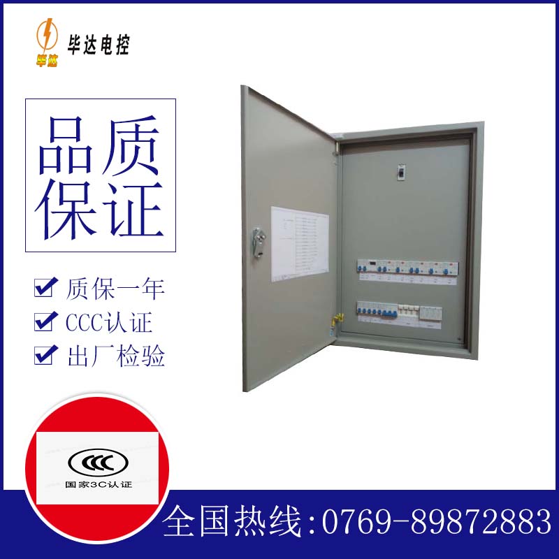 济源成套配电箱