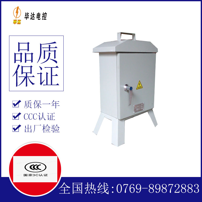 济源临时配电箱